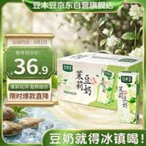 豆本豆茉莉豆奶250ml*20盒整箱.21g植物蛋白饮料营养儿童学生早餐奶礼盒