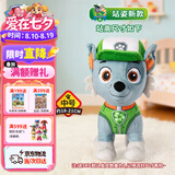 汪汪队立大功（PAW PATROL）毛绒玩具狗狗陪睡玩偶经典款灰灰站姿公仔男女孩儿童生日礼物