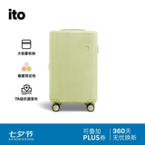 ITO 26年限定色PISTACHIO 2 TRUNK波子绿20英寸登机行李箱七夕节礼物