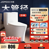 九牧（JOMOO）马桶 家用虹吸式马桶大冲力节水坐便器 防臭瞬冲 易洁抗菌马桶 升级50大管径-双旋无棱11396-305坑