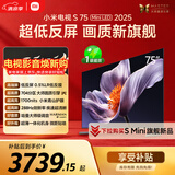 小米（MI）电视S75 Mini LED年度新品 75英寸 低反屏704分区1700nits L75MB-S一级能效家电智慧屏电器