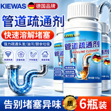 KIEWAS德国品牌管道疏通剂泡泡粉强力溶解厨房卫生间下水道马桶厕所堵塞