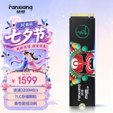 梵想（FANXIANG）2TB SSD固态硬盘 M.2接口NVMe协议 精选TLC颗粒 一体机台式机笔记本电脑AI PC存储配件 S500Pro