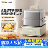 小熊（Bear）电蒸锅 不锈钢 炖蒸煮一体机 多层大容量智能 蒸早餐馒头 12L多功能 可预约自动断电  DZG-F30J2 