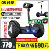 领奥电动平衡车儿童6-12岁智能体感车10岁到15岁以上腿控成年人两轮3-6岁8-12岁自平行车带扶手 K6旗舰越野版黑 54V【腿控+手控+APP遥控+10吋越野轮】