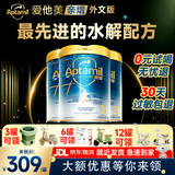 Aptamil【官方超市】亲熠奇迹白罐适度水解婴幼儿低敏配方5MHO益生菌奶粉 【3段】1-3岁原生级水解科技 800g*3罐