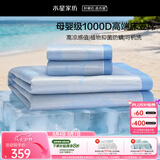 水星家纺冰丝凉席1000D抑菌母婴A类可机洗凉感席子床笠款1.8×2米三件套