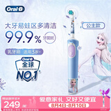 欧乐B电动牙刷 D103K 儿童乳牙刷冰雪奇缘刷头*1 日常清洁护齿 （刷头图案随机）送孩子
