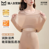 猫人【超薄无痕】玻尿酸保暖内衣女26年新品37度恒温肌底美肤打底套装