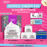 科颜氏（Kiehl's）全新第三代高保湿面霜50ml补水保湿滋润护肤品七夕礼物