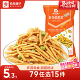 良品铺子虾条脆脆果烤肉味50g虾片薯条膨化儿童儿时怀旧膨化零食休闲零食
