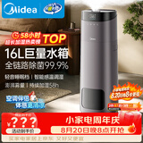 美的（Midea）【紫外线杀菌】AI智能加湿器卧室孕妇婴幼儿家用落地大容量喷雾器空调风扇清凉伴侣生日礼物L160