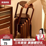 家逸凳子可叠放实木小板凳家用圆凳简约换鞋凳餐桌凳椅子创意矮凳