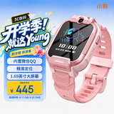 小寻电话手表YES3C 儿童可插卡4G精准定位 双摄视频通话 支持QQ 微信中小学生手表 6-12岁女孩 米兔粉
