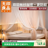 无印良品A类帐纱三开门落地蚊帐家用公主风床幔宫廷蚊帐架1.5x2米香槟玉