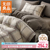 无印良品全棉床上四件套100%纯棉1.8米床笠四件套被套200*230cm 里斯本