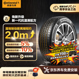 马牌（Continental）汽车轮胎215/50R17 91W FR UCJ+适配长安CS35/名图/思域/杰德