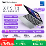 戴尔（DELL）国家补贴笔记本电脑新款XPS 13 第三代酷睿5 320 13.4英寸AI轻薄本学生办公 2.5K 120Hz高刷触控屏