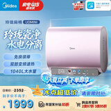 美的（Midea）80升玲珑双胆扁桶电热水器 3300W变频 镁棒免换一级能效F8033-UDmini国家补贴以旧换新