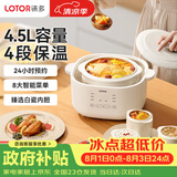 LOTOR徕多大白电炖锅多功能锅电煮锅煲汤锅家用大容量隔水炖盅婴儿辅食锅电蒸锅煮粥锅