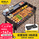原始人烧烤架户外烧烤炉家用庭院烤肉架木炭便携碳烤炉子烧烤工具全套 免安装折叠款【不锈钢网/提手】赠调料置物板