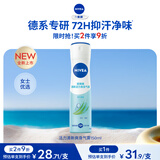 妮维雅（NIVEA）活力清新爽身气雾150ml清新舒凉 腋下止汗喷雾长效干爽喷雾礼物