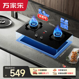 万家乐燃气灶【双高火TAC5】5.1kw大火力家用嵌入式台式两用灶钢化玻璃高温防烫换新免扩孔天然气灶