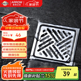 箭牌（ARROW）淋浴地漏不锈钢镀铬防臭防虫阳台卫生间淋浴室大排量防返水地漏