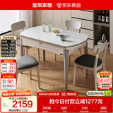 全友家居 现代简约多功能可伸缩岩板餐桌椅子组合客餐厅家用吃饭桌子