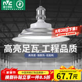雷士（NVC）led大功率灯泡工矿灯节能E27球泡灯家用单灯大瓦数60W白光6500K