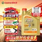 嘉实多（Castrol）极护智E版 全合成机油 0W-40 SP A3/B4 4L 京东自营 京东养车保养