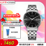 西铁城（CITIZEN）手表男士光动能日韩表日显黑盘钢带学生送七夕节礼物BM7460-88E