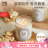尹谜（YINMI）香薰蜡烛薰衣草200g赠烛台家用室内香氛空气清新剂生日礼物
