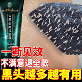 南京同仁堂竹炭去黑头撕拉面膜黑头鼻贴男女士深层清洁面膜100g