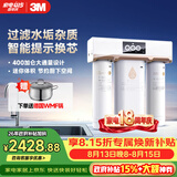 3M净水器家用净水机智能直饮RO反渗透过滤器 400G净饮机无桶大通量纯水机 R8-39G(C)