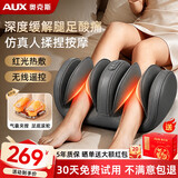 奥克斯（AUX）腿部按摩仪全自动气囊揉捏大腿小腿肌肉酸胀脚底2026新款足底按摩器足疗机中秋节礼物品送父母长辈 【顶配礼盒款·曜石黑】气囊夹捏+无线遥控+脚掌热敷 送父母长辈爸妈生日礼物实用老婆老公男