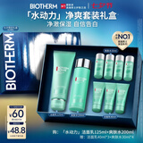 碧欧泉【汪顺同款】男士水动力2件套(洗面奶+水)保湿礼盒七夕礼物送男友