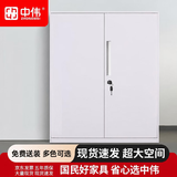 中伟（ZHONGWEI）保密柜文件柜铁皮柜加厚办公室员工储物柜矮柜资料柜收纳柜凭证柜