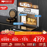 德普凯信（Depelec）TD55PRO嵌入式无缝内胆蒸烤箱大容量55L蒸烤炸炖四合一APP智控彩磨砂白TD55M2SPLUS