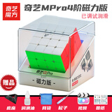 奇艺磁力魔方MPro磁悬浮UV金字塔4阶比赛专用35磁铁定位v2阶送教程 磁力MPro4阶【实色】+配件包