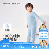 巴拉巴拉童装儿童内衣套装2026春秋新款男童秋衣秋裤打底宝宝睡衣纯棉亲肤