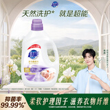 超能【肖战同款】衣物柔顺剂 5.2斤 薰衣草香 天然柔护成分
