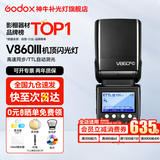 神牛闪光灯 v860三代闪光灯 相机机顶闪光灯 高速同步 补光灯 外拍灯TTL 热靴灯外拍灯 方形灯头V860III闪光灯 适配索尼
