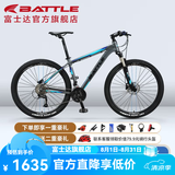 邦德·富士达山地自行车男女式27.5寸铝合金禧玛诺变速双油碟刹减震越野单车 27速油碟 灰蓝