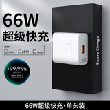 今典66w超级快充头适用华为充电器mate60p30pro适用荣耀插头p40p50 nova5/6/7/8手机v20306A数据线套装 66W超级快充电器【3C认证】