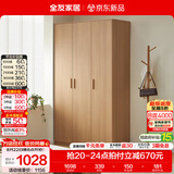 全友（QUANU）家居现代简约风成品大衣柜顶柜组合家具家用卧室分段式衣橱柜子 【原木风】1.2m三门衣柜 多规格灵活组合+科学分区收纳