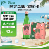 Perrier氼颂家巴黎水 法国进口气泡水 0糖0卡天然矿泉水 荔枝味500ml*6瓶