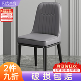 阳光半岛餐椅家用简约轻奢皮椅子软包餐桌椅靠背凳子厨房客厅餐厅休闲歺椅 【套装4把装】黑腿 颜色备注 默认发图片颜色