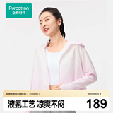 全棉时代（PurCotton）防晒外套【针织透气凉感】男女士防晒衣情侣外套