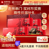 福牌阿胶即食阿胶糕800g 中秋节礼品礼物即食阿胶膏滋补营养品补气血